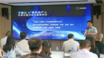 ӵ��AI���˳�   ������ҵ�·�չ